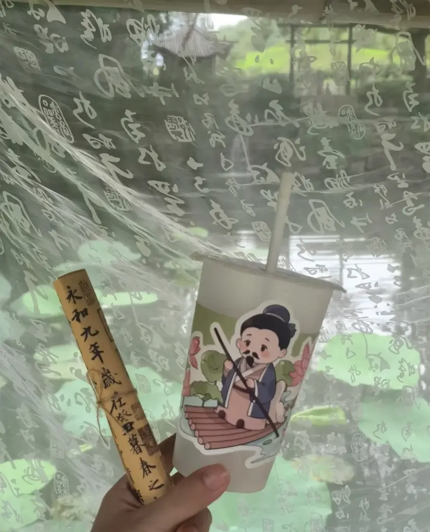 主題奶茶與竹簡手持