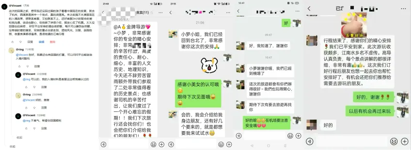 微信与社媒好评聊天截图拼版