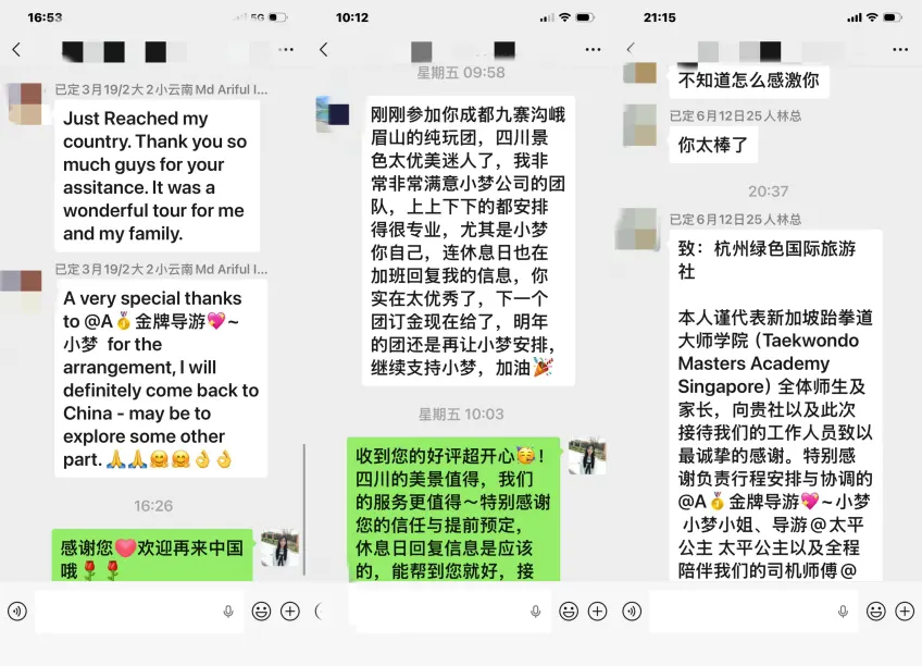 三則微信聊天好評截圖拼版展示