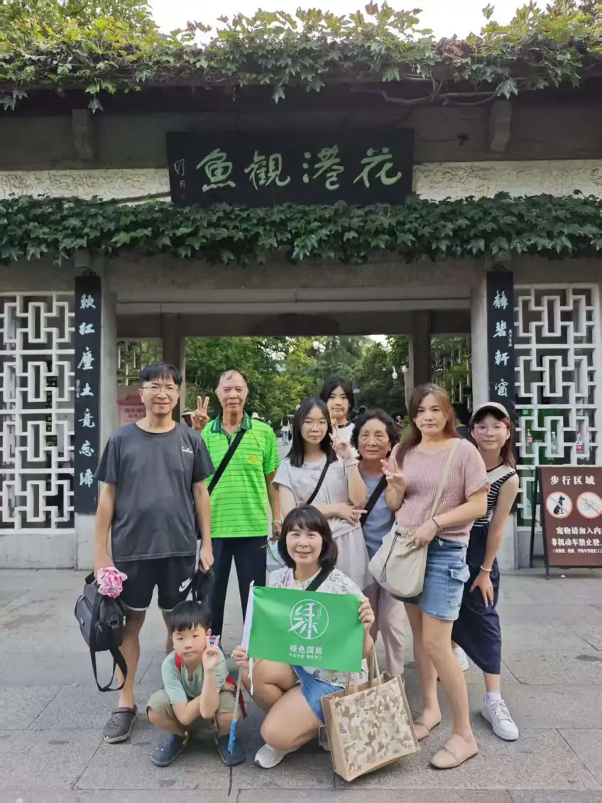 杭州西湖花港觀魚門前綠色旅行團合影