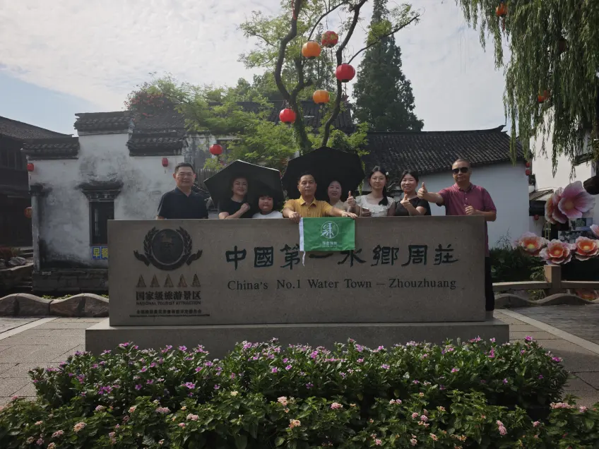 游客在周庄中国第一水乡石碑前合影