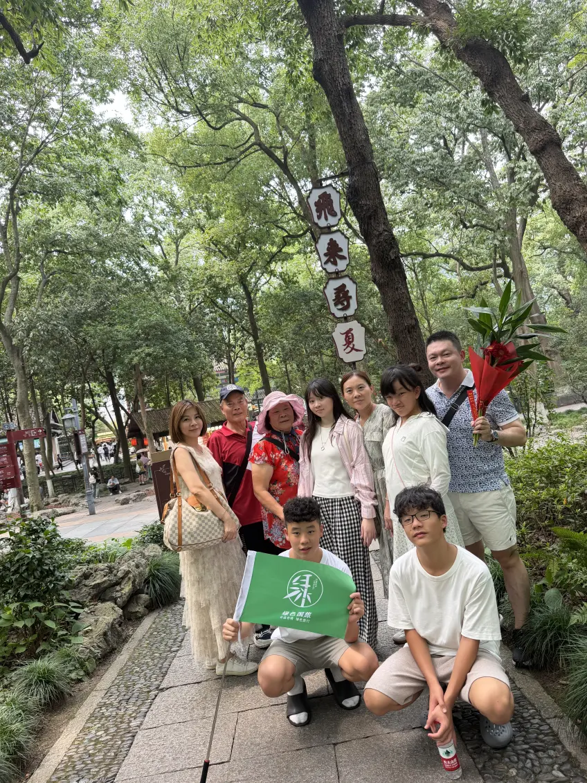 飛來尋夏牌下林蔭合影示意