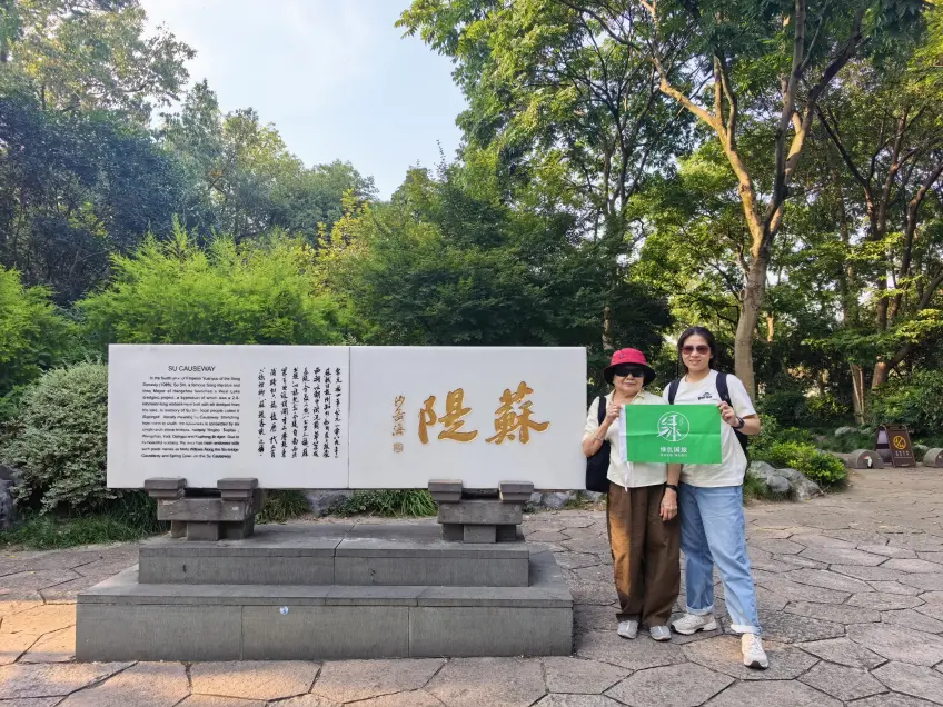 杭州蘇堤石碑遊客合影