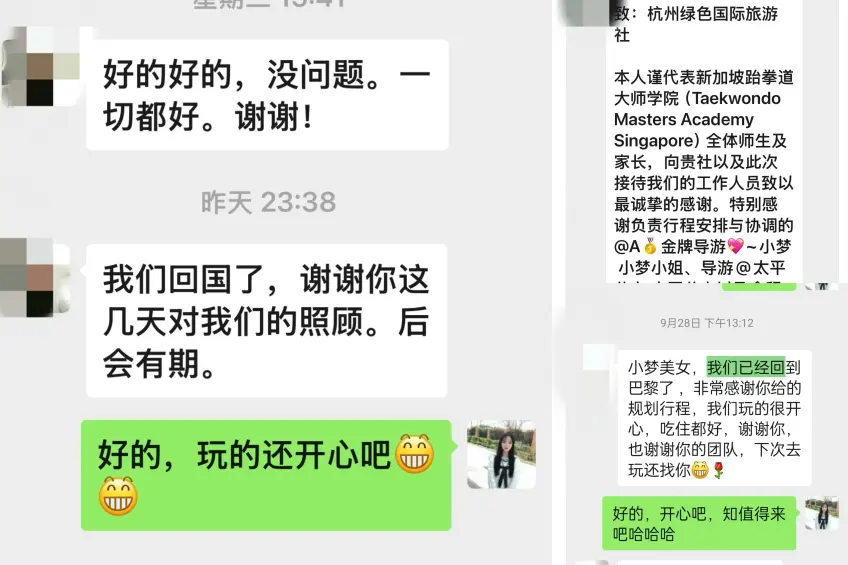 微信聊天記錄拼版展示感謝
