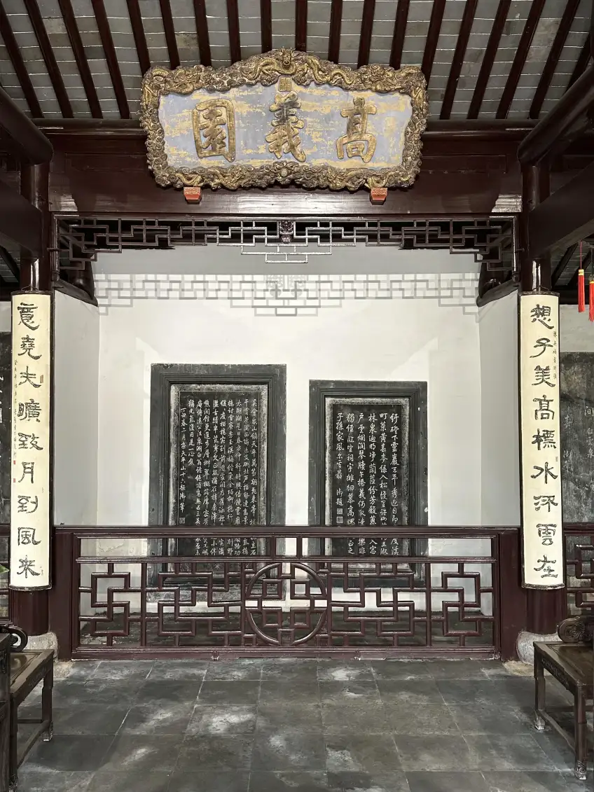 高義園匾下雙碑木欄廳示意