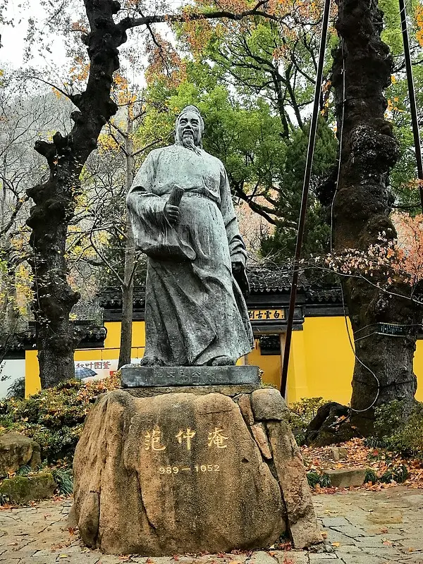 天平山范仲淹銅像與山林示意