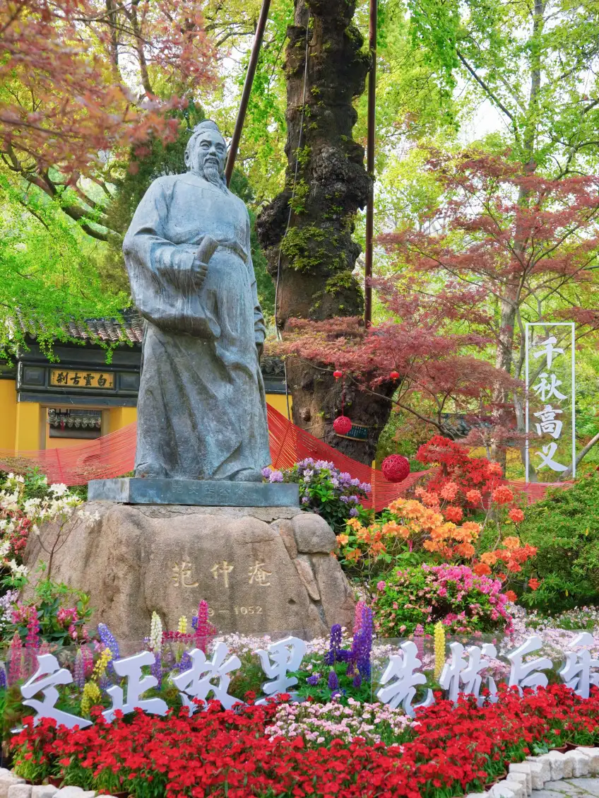 銅像石座文正故里花壇示意