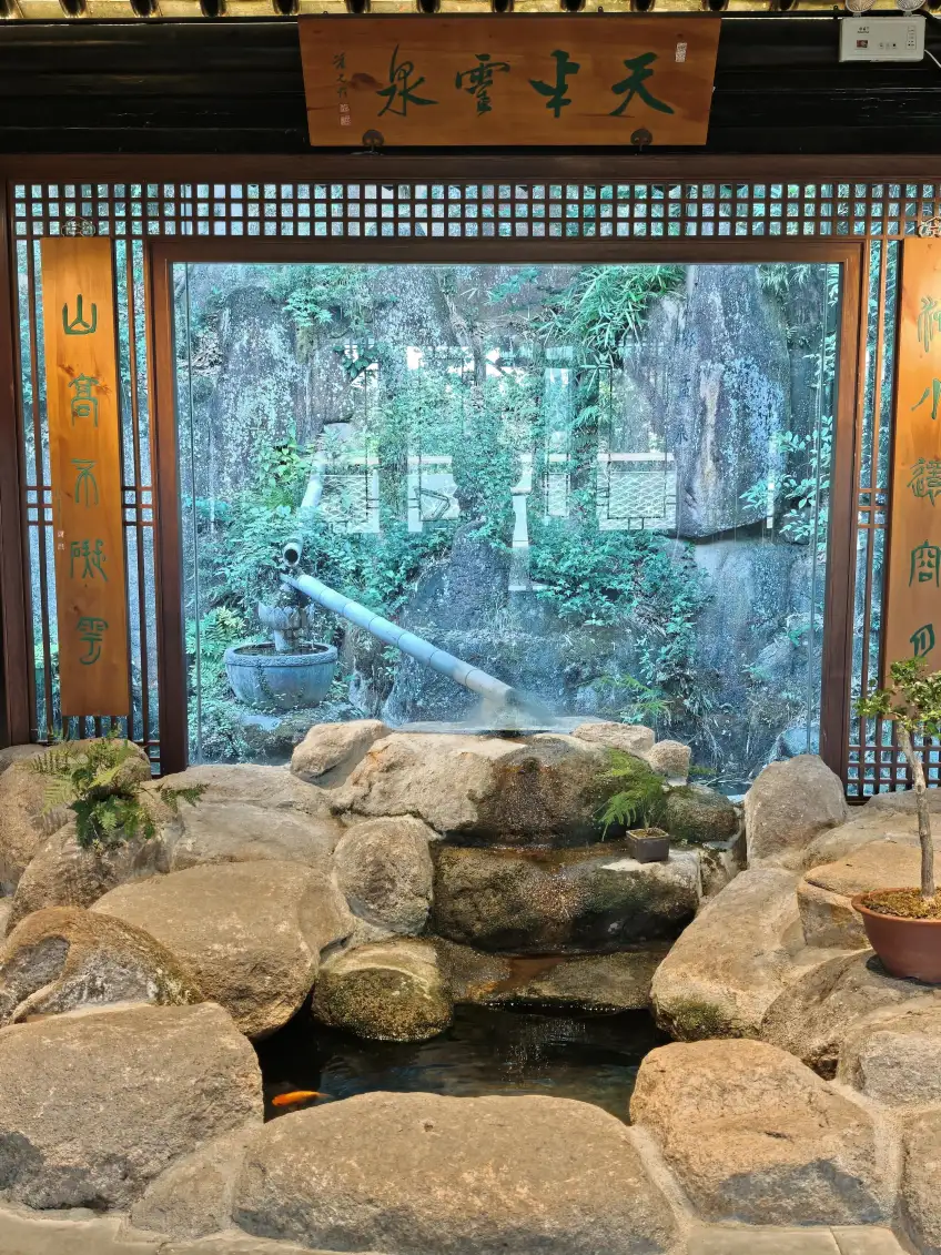 天平雲泉匾下竹管石池示意
