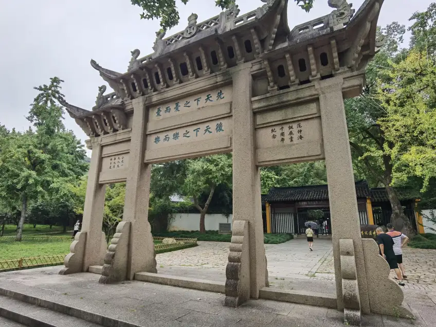 天平山范仲淹紀念石坊全景