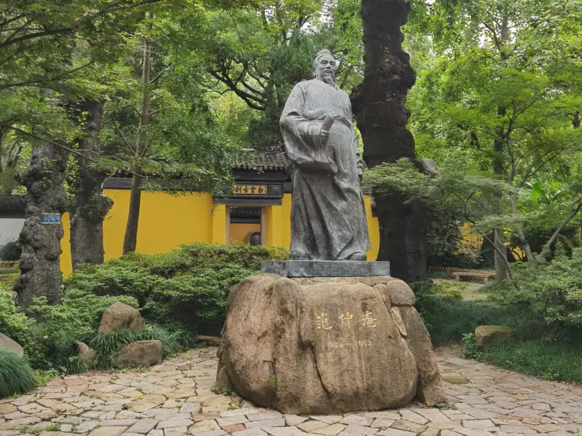 天平山范仲淹紀念館