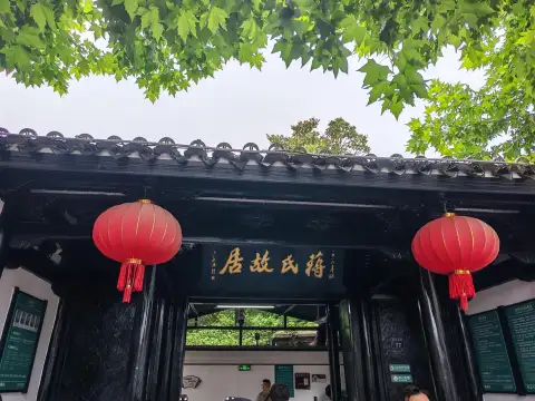 去浙江旅行|在溪口蒋氏故居，探寻民国风云与家族传奇，来一场穿越时空的文化之旅