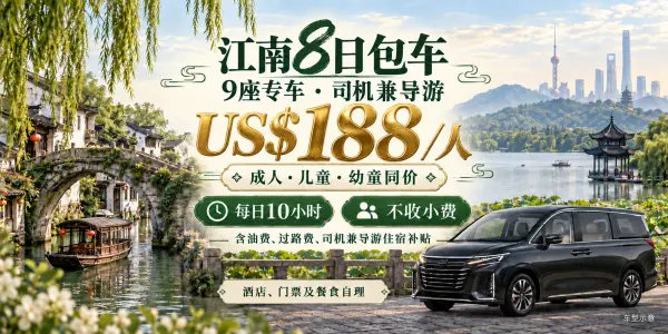 包車封面