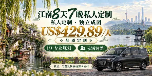 上海純玩